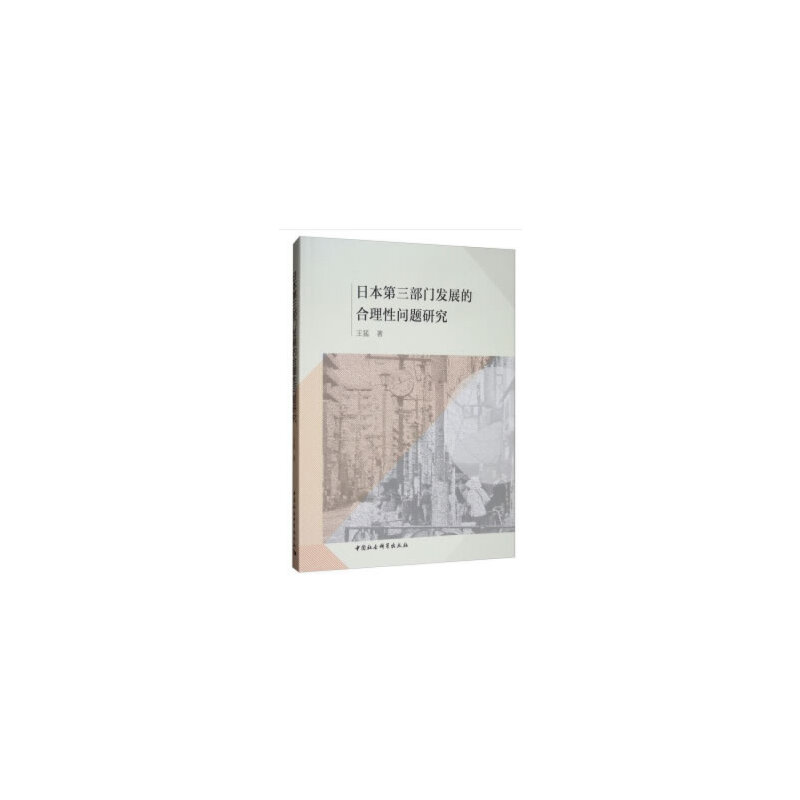 �ձ��������T�l(f��)չ�ĺ����Ԇ�(w��n)�}�о�