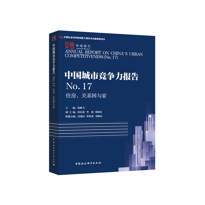 �Ї����и�������(b��o)��NO.17-��ס�����P(gu��n)ϵ���c�ң�