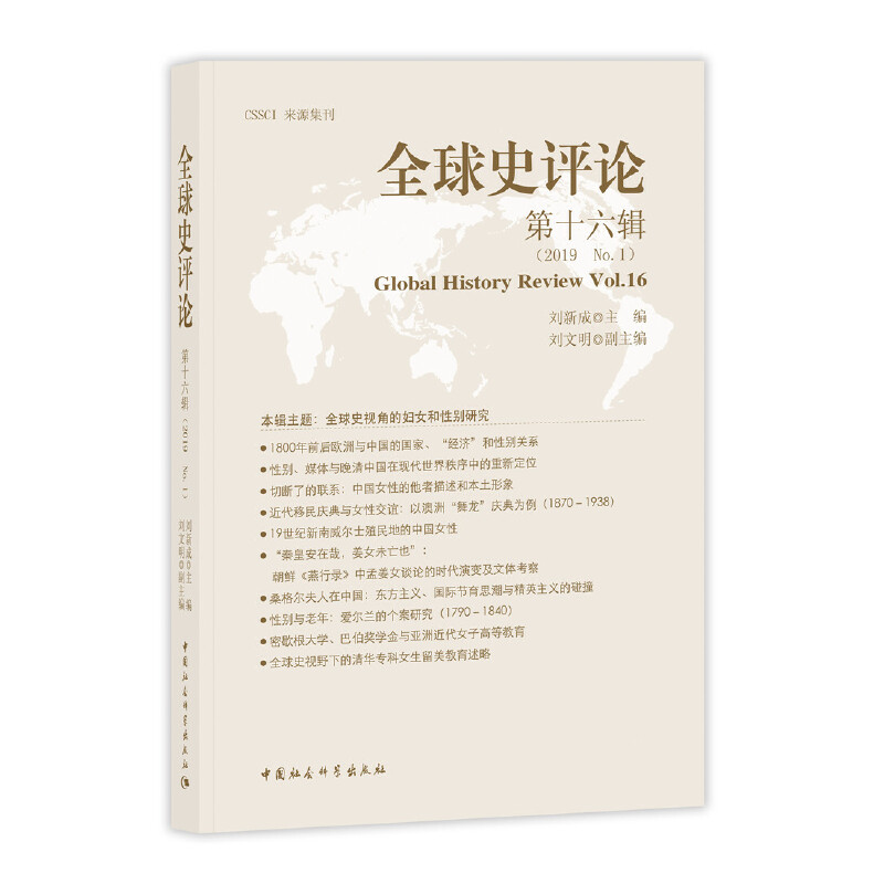 ȫ��ʷ�uՓ��16݋