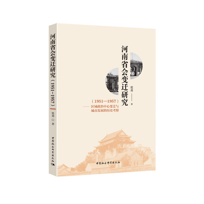 ����ʡ��(hu��)׃�w�о���1951��1957�������^(q��)����������׃�w�c���аl(f��)չ�Ěvʷ����