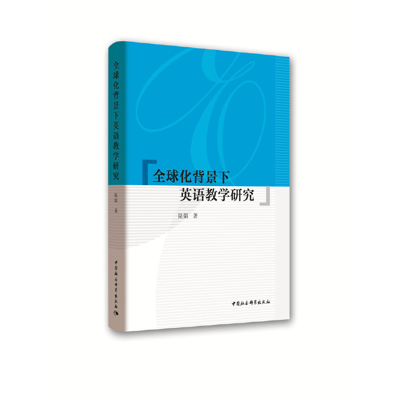 ȫ�򻯱�����Ӣ�Z�̌W(xu��)�о�