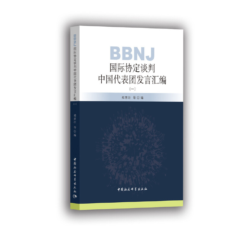 BBNJ���H�f(xi��)��Մ���Ї�����F�l(f��)�ԅR��-����һ����