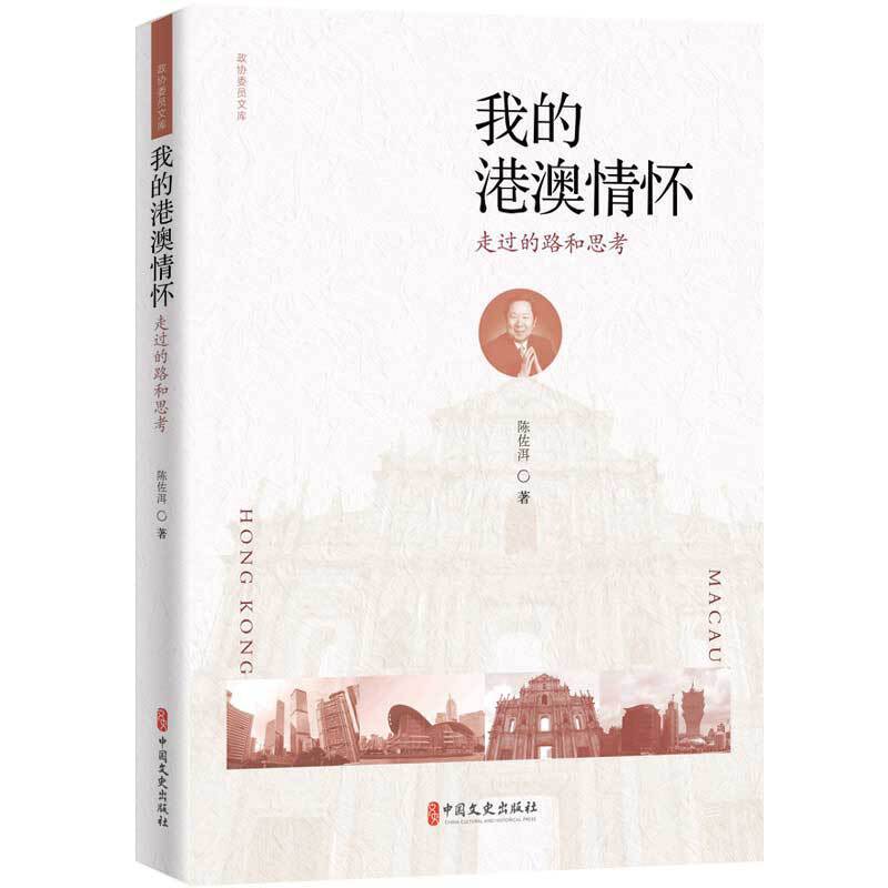 �ҵĸ۰���ѣ����^��·��˼�������f(xi��)ί�T�Ď죩