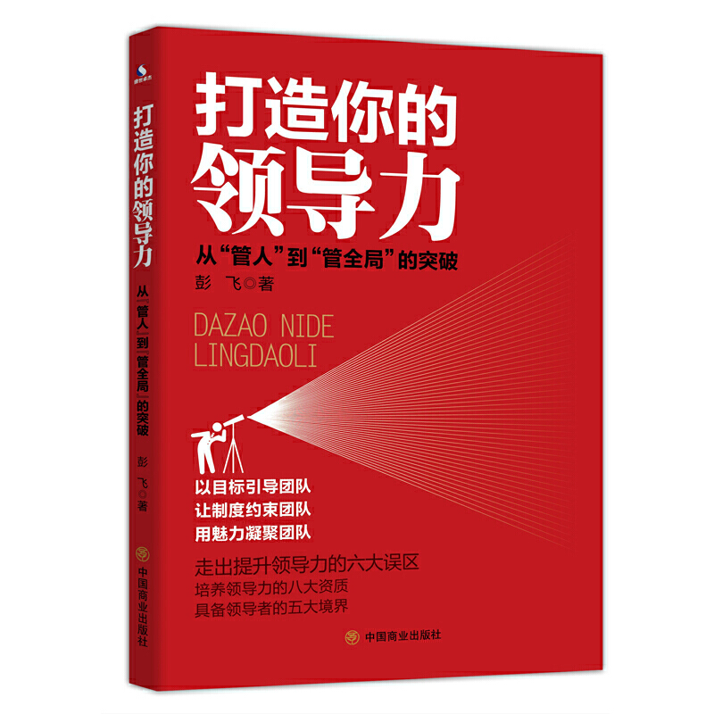 ��������I(l��ng)��(d��o)��:�ġ����ˡ�������ȫ�֡���ͻ��