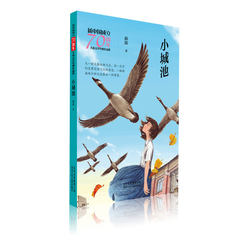 ���Ї�����70���ꃺͯ�ČW(xu��)��(j��ng)����Ʒ�� С�ǳ�