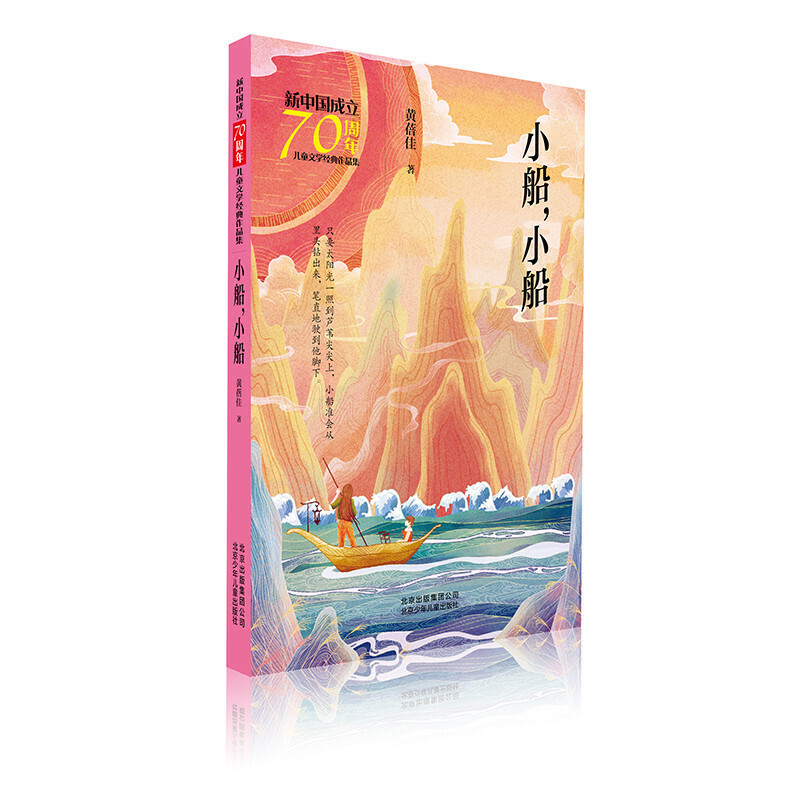 ���Ї�(gu��)����70���ꃺͯ�ČW(xu��)��(j��ng)����Ʒ�� С����С��