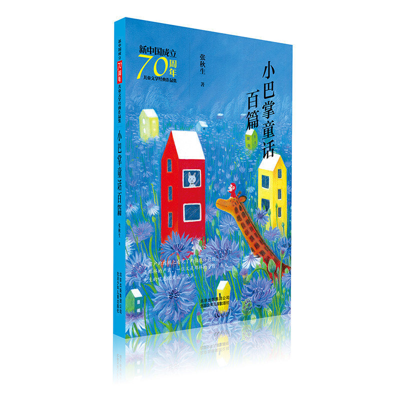 ���Ї�����70���ꃺͯ�ČW��(j��ng)����Ʒ�� С����ͯԒ��ƪ