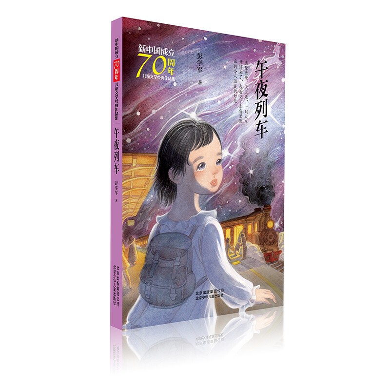 ���Ї�����70���ꃺͯ�ČW(xu��)��(j��ng)����Ʒ�� ��ҹ��܇