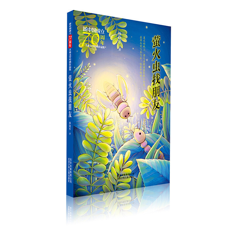 ���Ї�(gu��)����70���ꃺͯ�ČW(xu��)��(j��ng)����Ʒ�� Ξ���x������