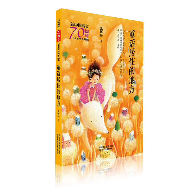 ���Ї�����70���ꃺͯ�ČW��(j��ng)����Ʒ�� ͯԒ��ס�ĵط�