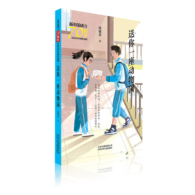 ���Ї�����70���ꃺͯ�ČW(xu��)��(j��ng)����Ʒ�� ����һ����(d��ng)��@