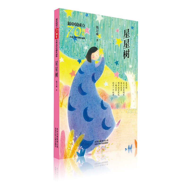 ���Ї�(gu��)����70���ꃺͯ�ČW(xu��)��(j��ng)����Ʒ�� ���ǘ�(sh��)