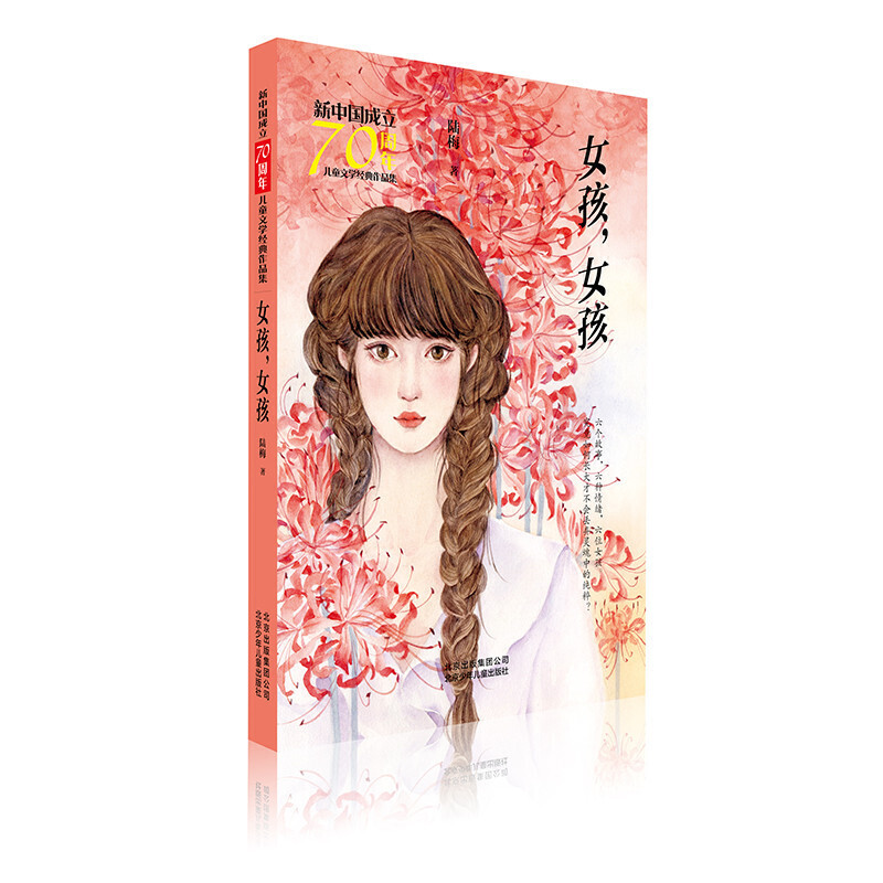 ���Ї�����70���ꃺͯ�ČW������Ʒ�� Ů����Ů��