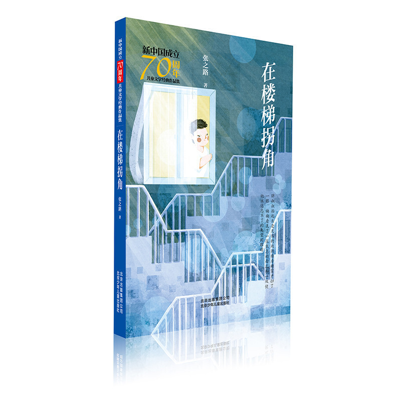 ���Ї�����70���ꃺͯ�ČW(xu��)��(j��ng)����Ʒ�� �ژ��ݹս�