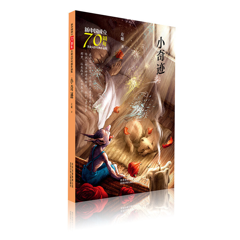 ���Ї�����70���ꃺͯ�ČW(xu��)��(j��ng)����Ʒ�� С���E