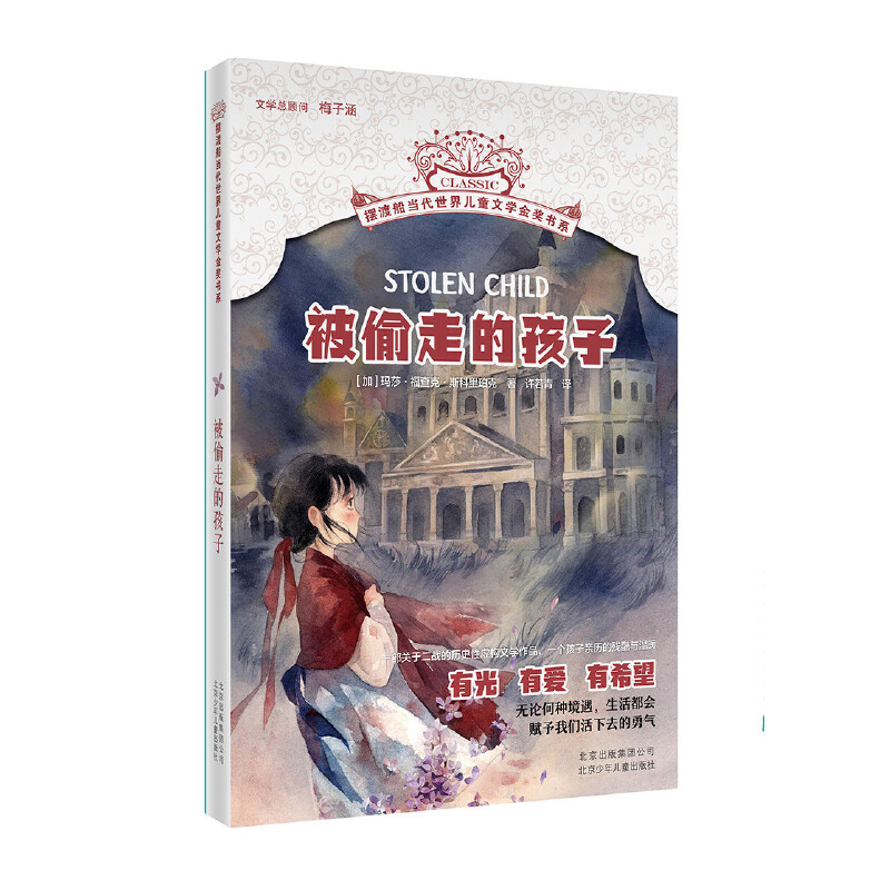 �[�ɴ���(d��ng)�����烺ͯ�ČW(xu��)��(ji��ng)��ϵ ��͵�ߵĺ���