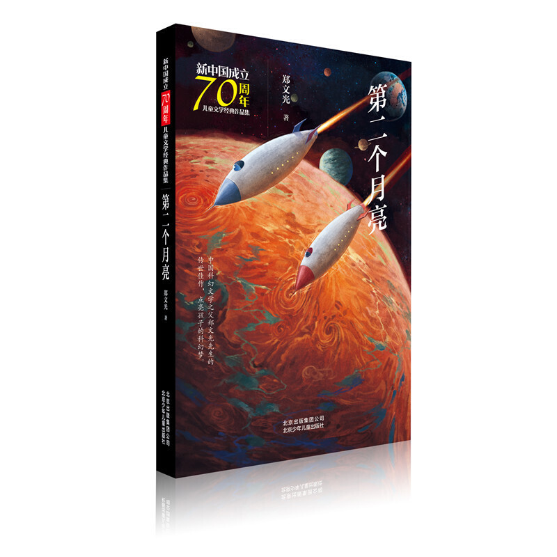 ���Ї�����70���ꃺͯ�ČW(xu��)��(j��ng)����Ʒ�� �ڶ�������