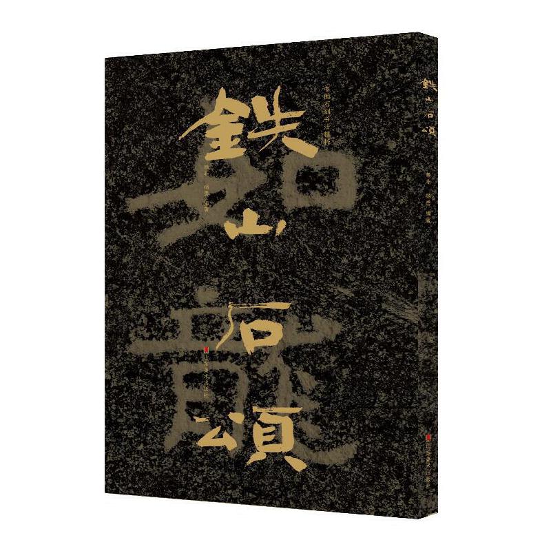 �Ї�ʯ�̕������� �Fɽʯ�