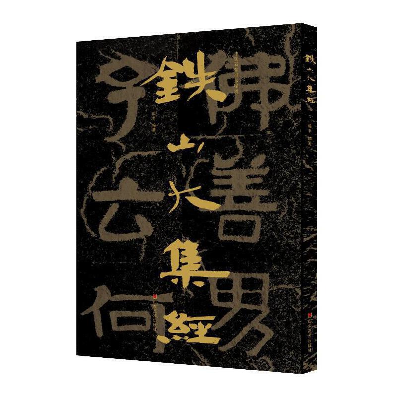 �Ї�ʯ�̕������� �Fɽ�󼯽�(j��ng)