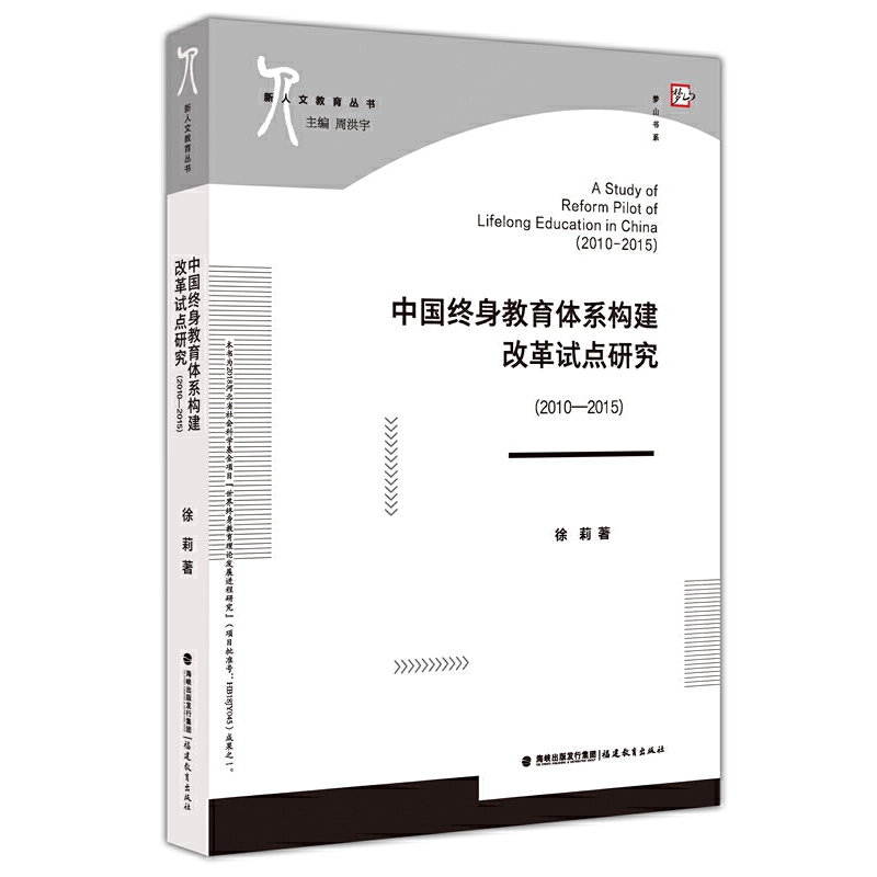 �Ї��K�������wϵ��(g��u)���ĸ�ԇ�c�о���2010��2015��(�����Ľ�������)