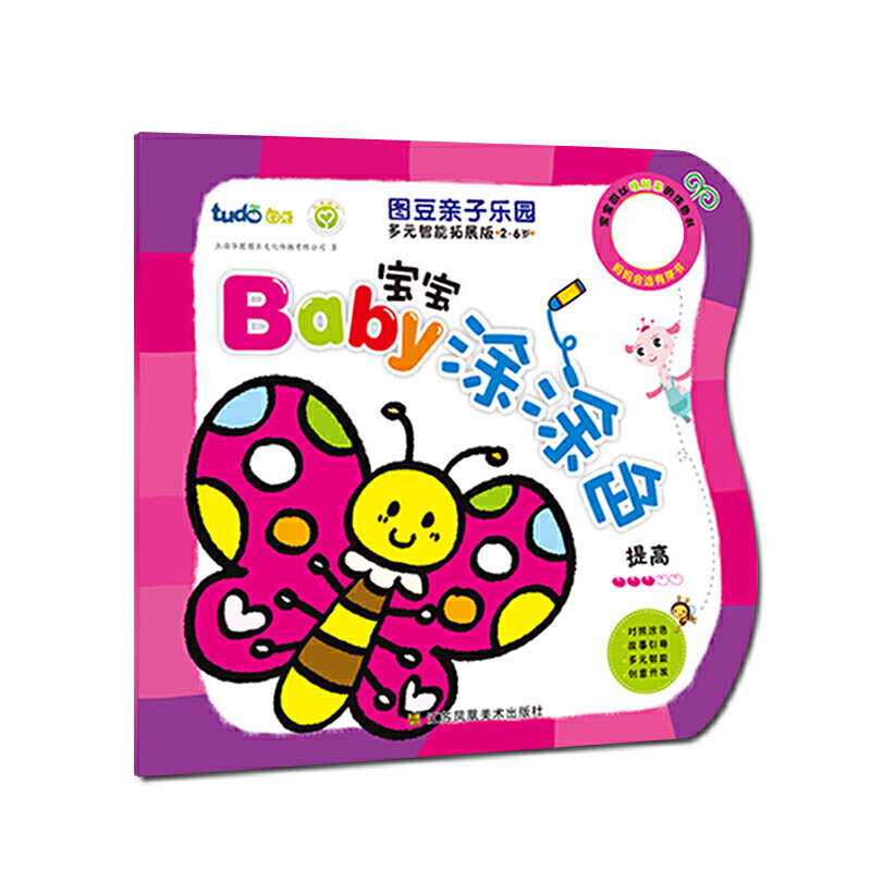 �D���H�Ә��@ ��Ԫ������չ�� BABY����ͿͿɫ ���ƪ