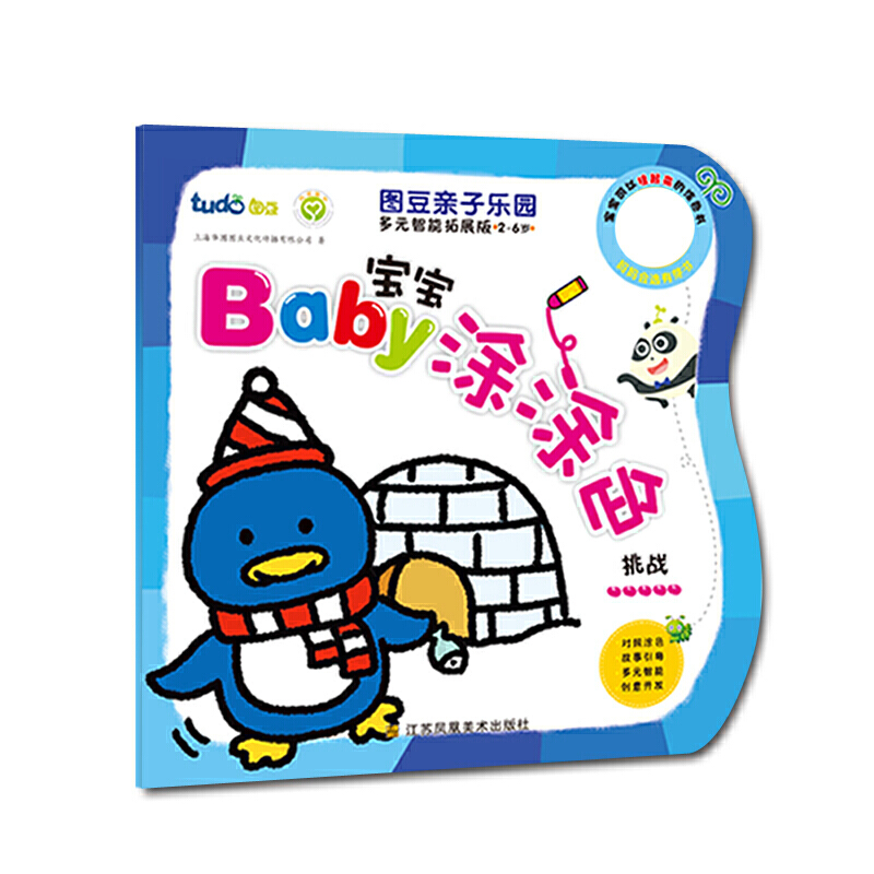 �D���H�Ә��@ ��Ԫ������չ�� BABY����ͿͿɫ ����(zh��n)ƪ