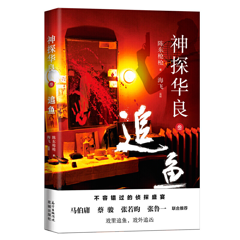 ��̽�A��3 ׷�~�����w ����Ħ˹ ՙ��(zh��n) ���� ���� ��̽ ׷�~��