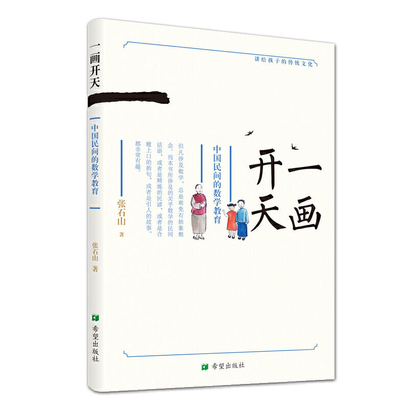 һ���_�졪���Ї����g�Ĕ�(sh��)�W(xu��)����