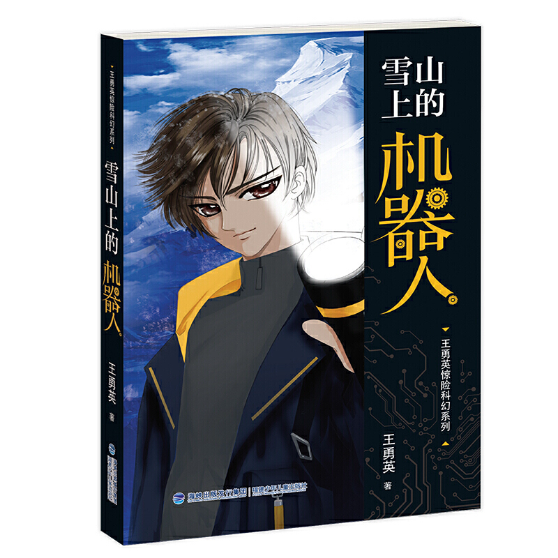 ѩɽ�ϵęC(j��)���ˣ�����Ӣ�@�U(xi��n)�ƻ�ϵ�У�