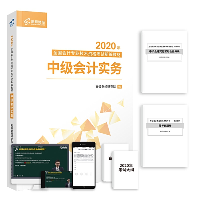 2020�°��м�(j��)��(hu��)Ӌ(j��)�Q�̲ĸ��D�м�(j��)�¾��̲��м�(j��)��(hu��)Ӌ(j��)��(sh��)��(w��)��ԇٛ(z��ng)��ӛ�փ�(c��)�v�����}���}��(k��)����3����