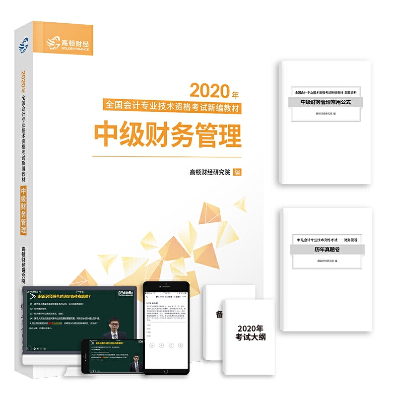 2020�°��м���Ӌ�Q�̲ĸ��D�м��¾��̲��м�ؔ�չ�����ԇٛ��ӛ�փԚv�����}���}�죨��3����