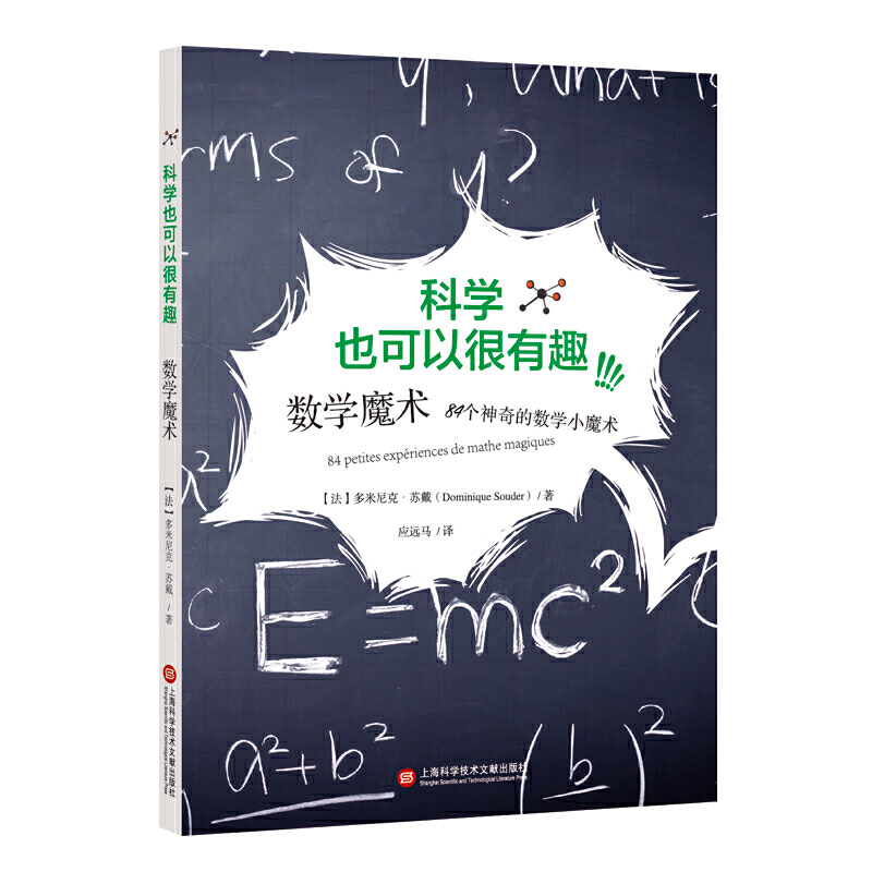 �ƌW(xu��)Ҳ���Ժ���Ȥ����(sh��)�W(xu��)ħ�g(sh��)84��(g��)����Ĕ�(sh��)�W(xu��)Сħ�g(sh��)