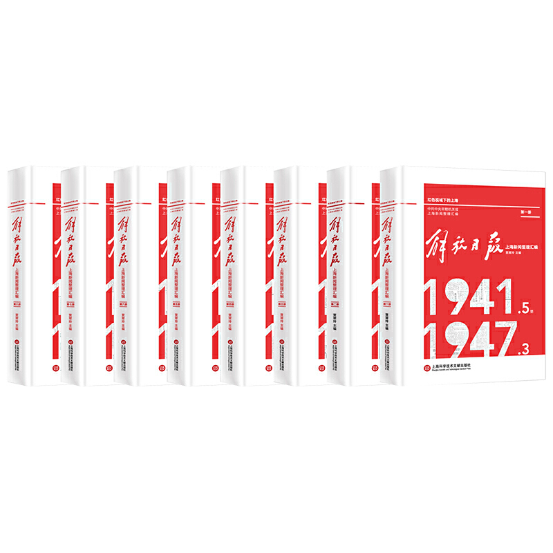 ������Ո��Ϻ���?w��)���R��(1941.5-1947.3)