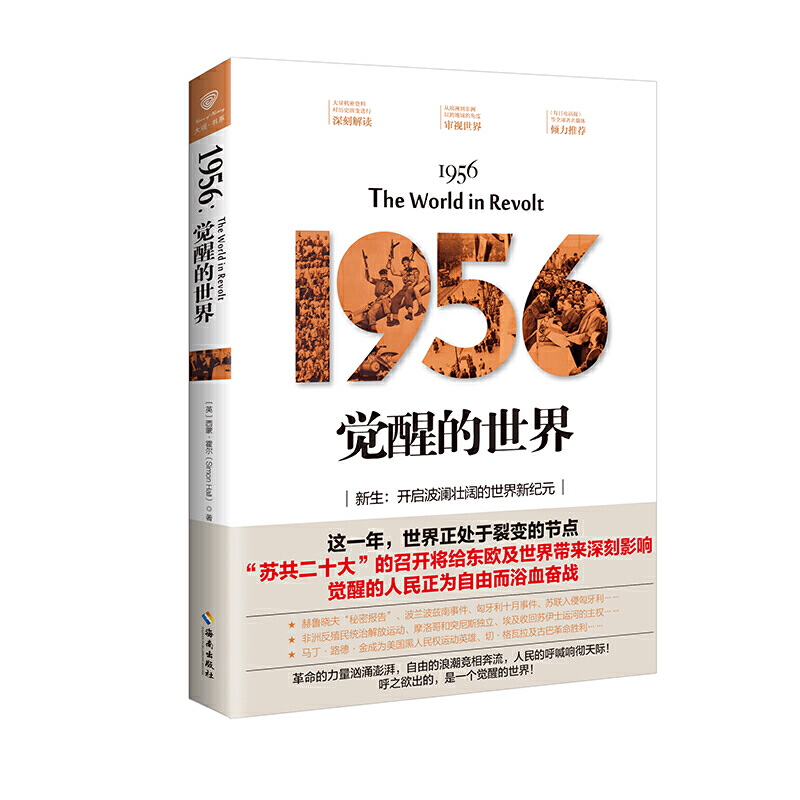 1956���X�ѵ����磨ȫ���ش��¼�����������һ���Y�ϵ��ع⣩