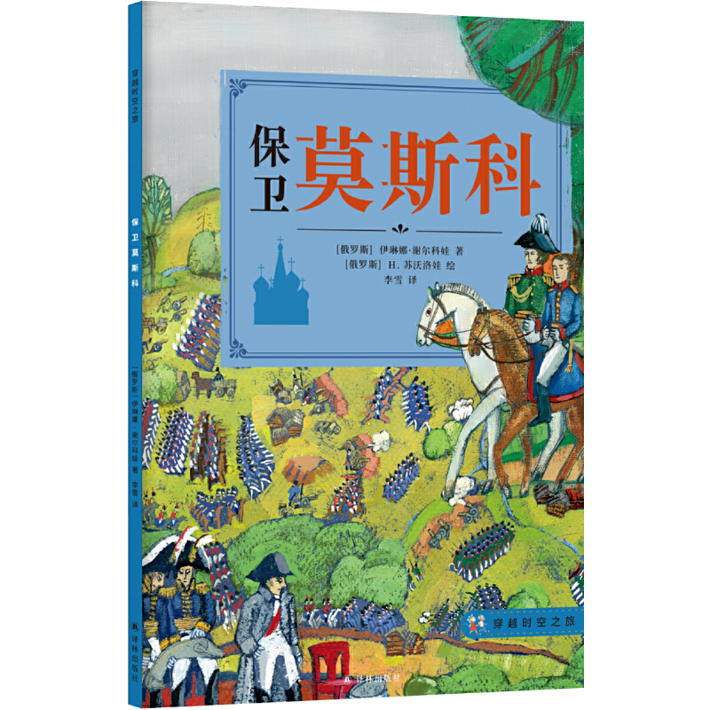 ��Խ�r(sh��)��֮��:���l(w��i)Ī˹��