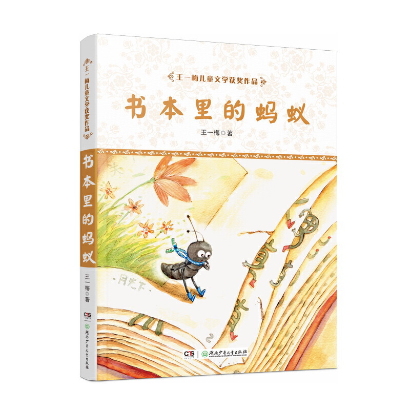 ��һ÷��ͯ�ČW�@����Ʒ���������Λρ