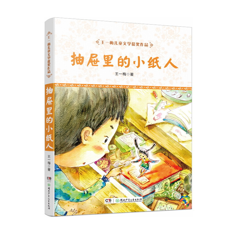 ��һ÷��ͯ�ČW(xu��)�@��(ji��ng)��Ʒ��������С����