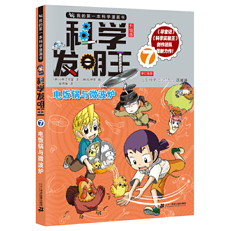 �ƌW(xu��)�l(f��)��������(j��)��7 ����c΢���t �ҵĵ�һ���ƌW(xu��)������