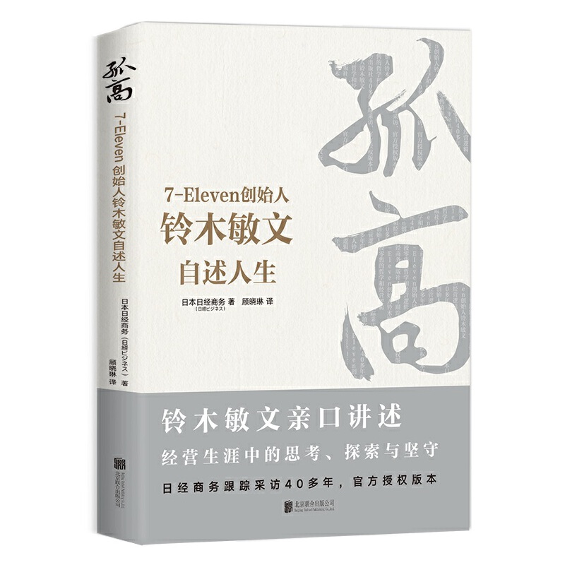 �¸ߣ�7-Eleven��(chu��ng)ʼ���ľ������������