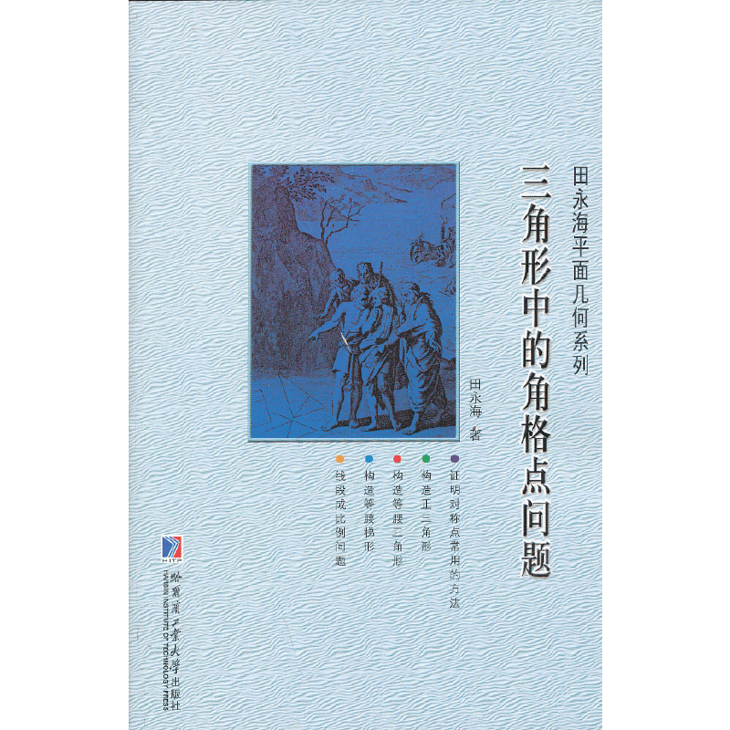 �������еĽǸ��c(di��n)��(w��n)�}