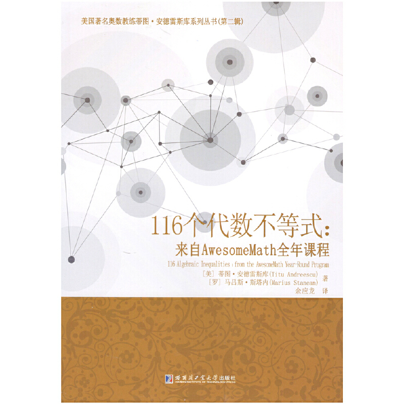 116��(g��)����(sh��)����ʽ������AwesomeMathȫ���n��