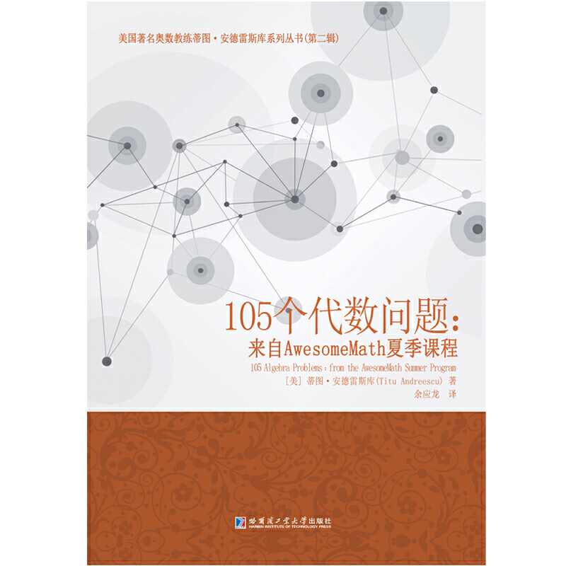 105��(g��)����(sh��)���}������AwesomeMath�ļ��n��