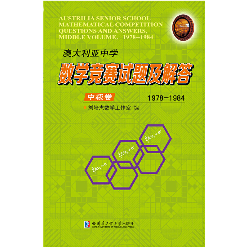 �Ĵ������ЌW(xu��)��(sh��)�W(xu��)��(j��ng)ِԇ�}�����.�м�(j��)��.1978-1984