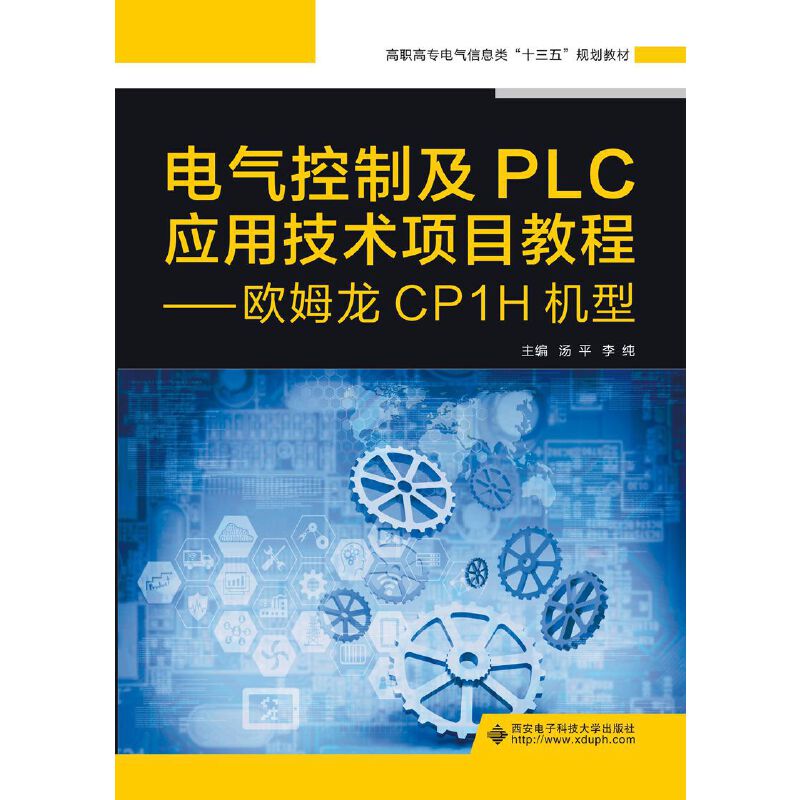 늚���Ƽ�PLC��(y��ng)�ü��g(sh��)�Ŀ�̡̳����Wķ��CP1H�C(j��)�ͣ�����