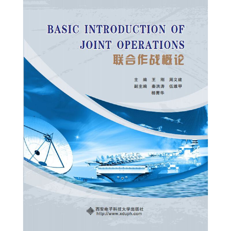 Basic Introduction of Joint Operations��(li��n)������(zh��n)��Փ��