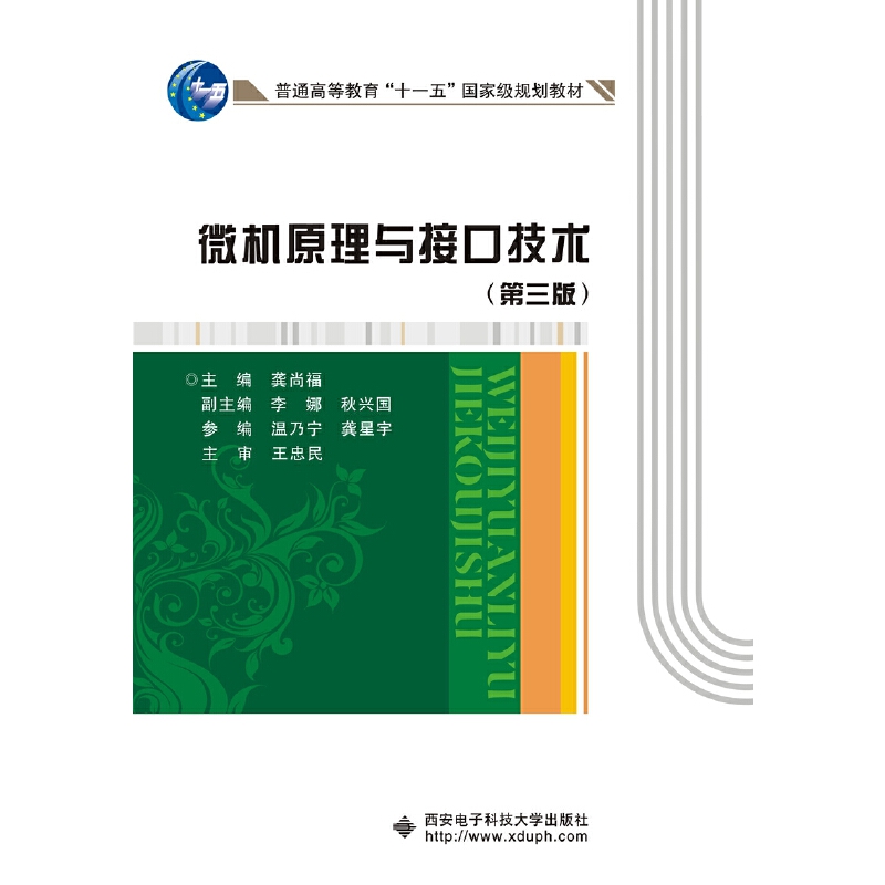 ΢�Cԭ���c�ӿڼ��g(sh��)�������棩