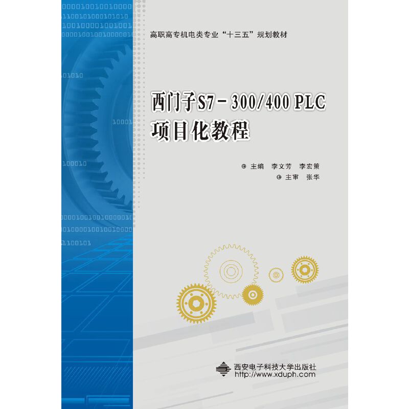 ���T��S7-300/400 PLC�Ŀ���̳̣�����