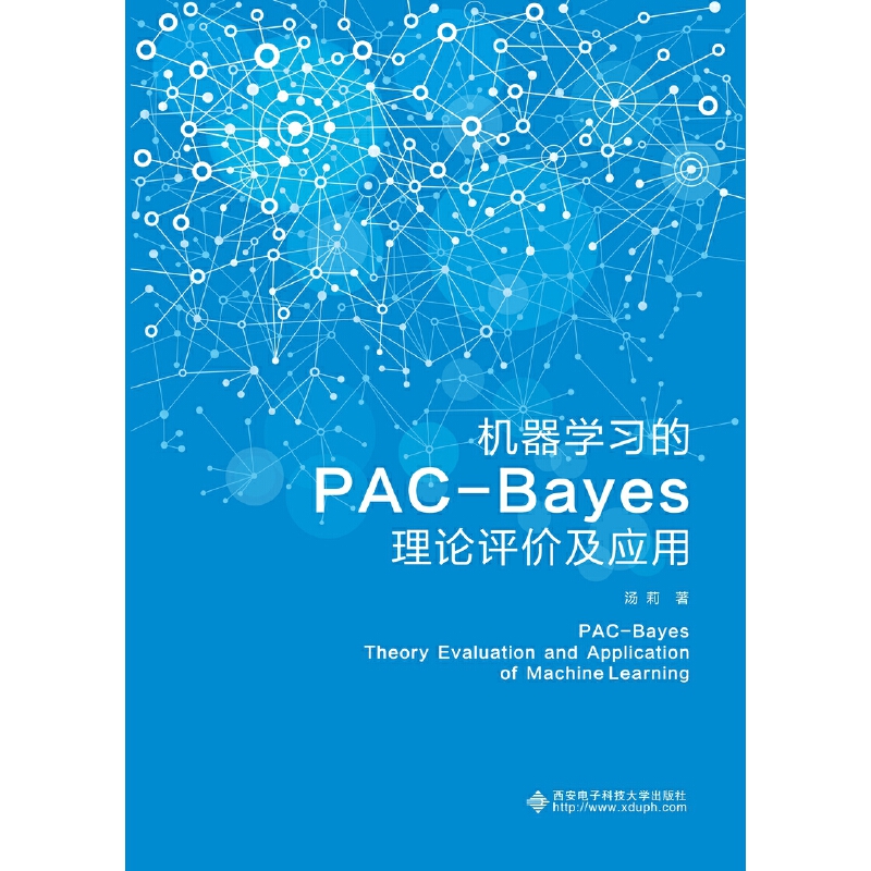 �C���W(xu��)��(x��)��PAC-Bayes��Փ�u�r����(y��ng)��