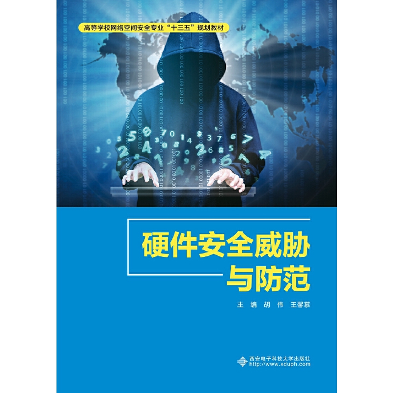 Ӳ����ȫ���{�c����