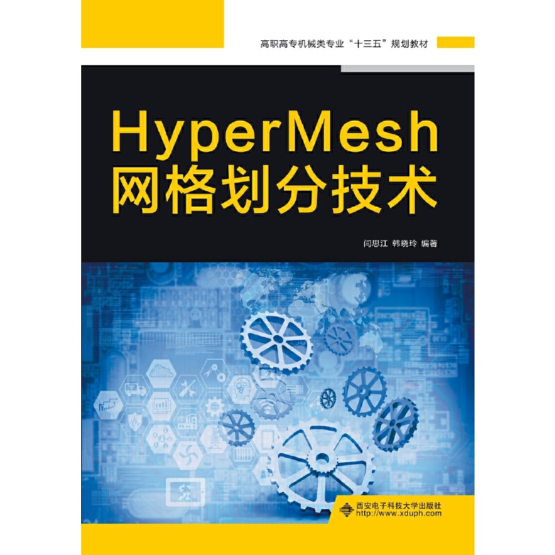 HyperMesh�W(w��ng)�񄝷ּ��g(sh��)������